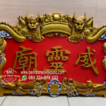 Jual Papan Nama Cina